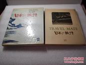 《日本の旅情（13）日光と房総》株式会社国际情报社 昭和45年（1970年）1版2印 精装一函一册全