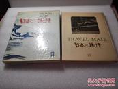 日本の旅情（13）日光と房総　昭和45年（1970年）1版2印