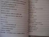 和谐 ·周易--中国周易文化大会论文选集【印400册