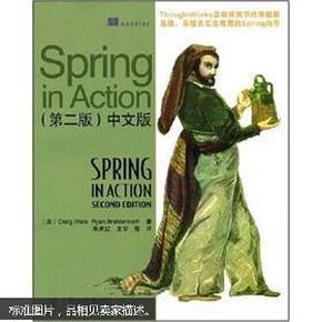 Spring in Action（中文版）