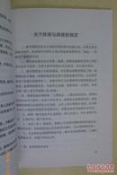 天津工业大学教师手册