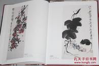 中国现代十大名画家画集 10册16开