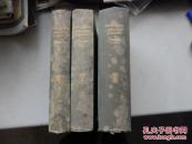Allgemeine Geichichte 1.2.3（清光绪二十七年1901年）精美插图