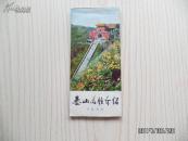 泰山名胜介绍