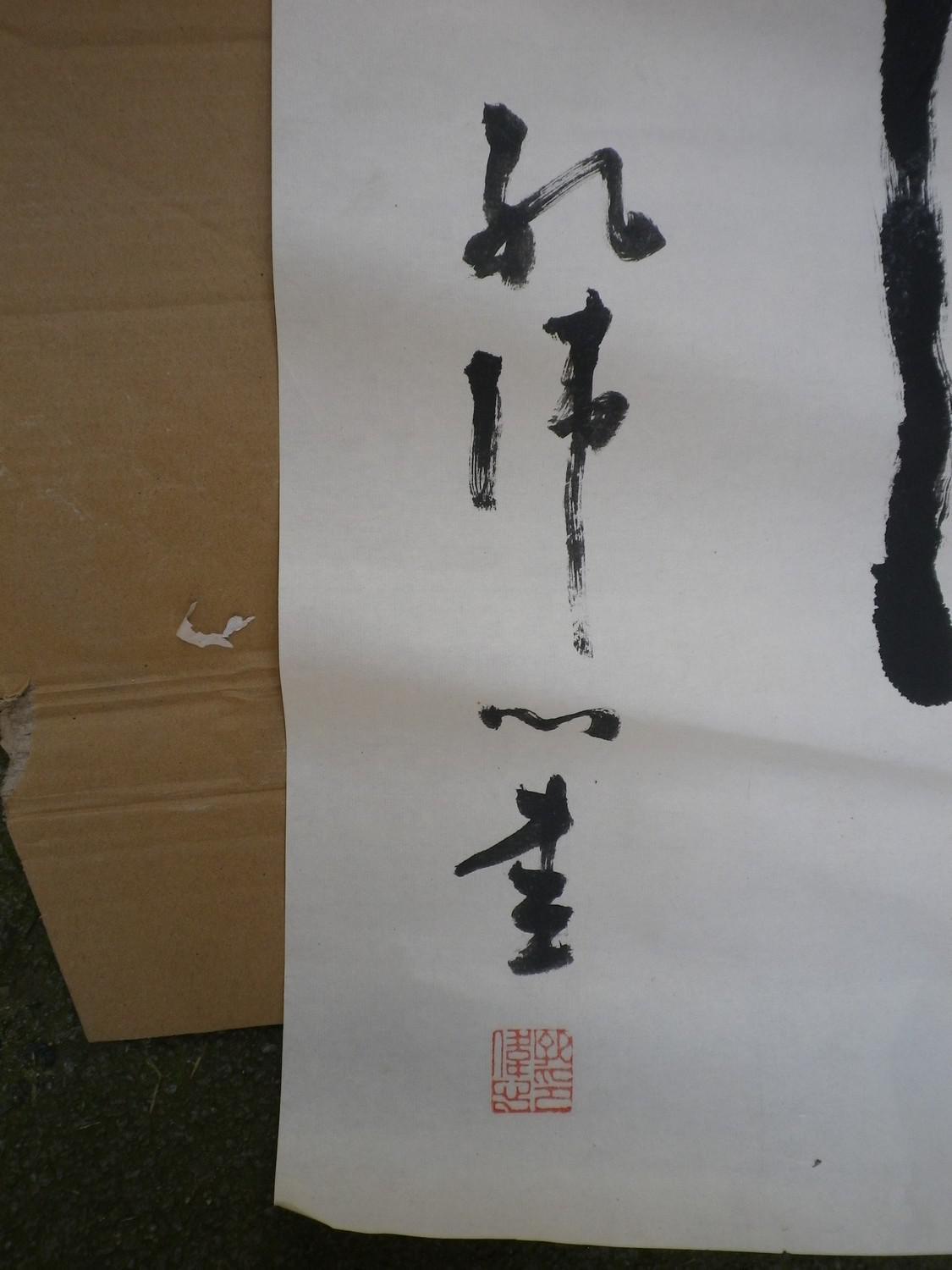 孔伟心 书法 中国书法家协会会员、上海美术家协会会员