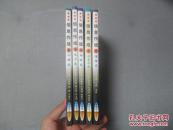 信息作战丛书 （信息作战+情报战+电子战+网络战+心理战）5本合售