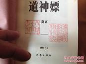 莫言文集 1-5卷全  作家出版社 1995年全部1版1印 好品