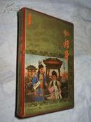 80年代老磁带 越剧 红楼梦全集（3盒磁带+1本书)盒装