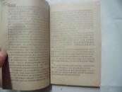 25306《杨树选种学》印2500册