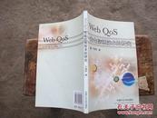 Web Qos优化控制技术的研究(A6)