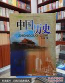 义务教育课程标准实验教科书   中国历史  八年级下册初中二年级