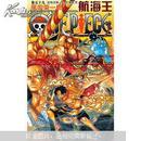 航海王  卷五十九（第59卷）：波特夹斯·D·艾斯之死【正版漫画】