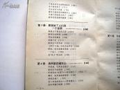 历史，在北平拐弯
