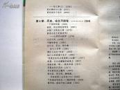 历史，在北平拐弯