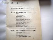 历史，在北平拐弯