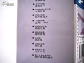 历史，在北平拐弯
