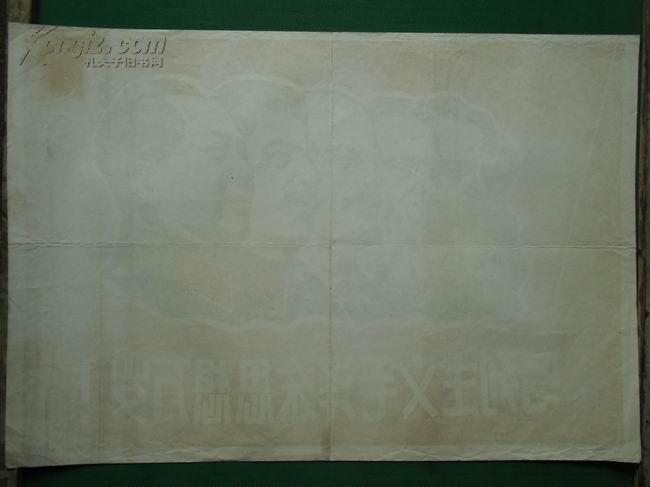 马列主义毛泽东思想万岁