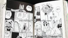 日版漫画-ますむらひろし アタゴオル(1) 文庫