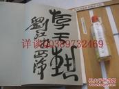 02：补图1：西泠印社刘江签名本，包快递：徐穆如书画集（八开精装）（后有徐穆如先生年表