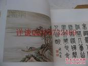 02：补图1：西泠印社刘江签名本，包快递：徐穆如书画集（八开精装）（后有徐穆如先生年表