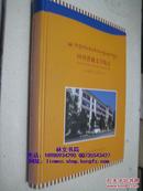 四川省藏文学校志（1981－2011年）【11年一版一印】