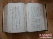 满洲医学杂志  昭和八年  1933年7-12月   第19卷 老期刊