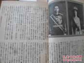 日本医事周报  昭和二年上半期 1927年