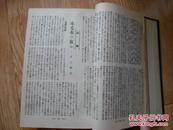 日本医事周报  昭和二年上半期 1927年