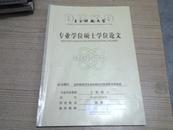 电子科技大学硕士学位论文---面向保密型企业的指纹识别考勤管理系统