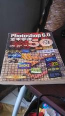 Photoshop 6.0艺术字体50例