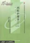 正版  现货  高等数学  工专   自学考试大纲2006年版   9787811161083 吴纪桃  北京大学医学出版社