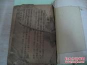 《幽默滑稽巧对精华》金国祥振兴排印局1944（康德十年）