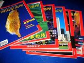 《中国国家地理》 2001年 第  3-4-5-7-10-12【6册合售】