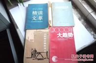 太阳照在桑干河上+在严寒的日子里（均为人文版丁玲作品，两册合售50包邮）