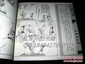 蔡志忠中国古籍经典漫画 珍藏版（大学 中庸 史记 论语 等）