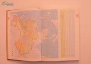 精装16中开带书盒 中华人民共和国地图集 与世界地图集 上下两册   详情见书影    见图