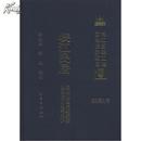 长江三峡工程文物保护项目报告·峡江民居：三峡地区传统聚落及民居历史与保护（戊种第9号）