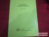 原子荧光光度计国家检定规程及标准方法