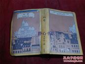 日本日文原版书世界の都市の物语1パリ   精装32开 300页 1992年1印