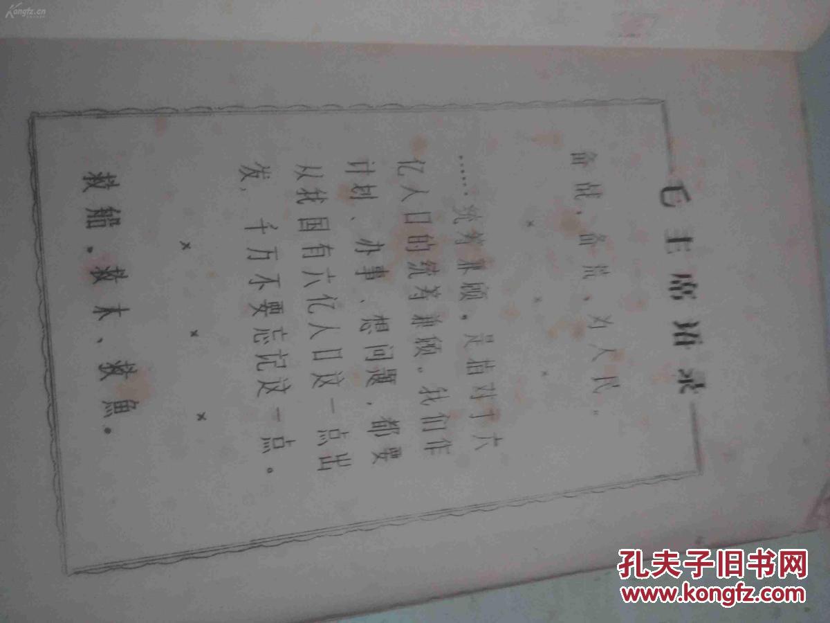 福建闽江电站枢纽工程航运远景规划意见(初稿) 1976年