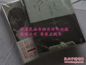 李茜《没有故乡的我和我们》、李田《爱的寂静》全新正版