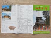 日本四天王寺简介