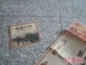 辉煌中国 手绘中国历史系列 中英文对照 2开 姚峙永独创的手绘美术地图 厚牛皮纸带封套