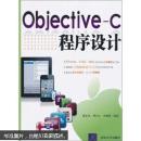 Objective-C程序设计