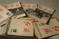 红旗（1982年24，1983年4，7，18，20，22共6本）