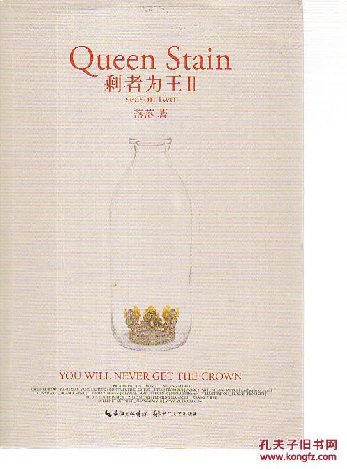 剩者为王Ⅰ Ⅱ 两本合售