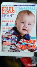 健康准妈妈婴儿杂志2007年9月下半月刊