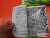超时空要塞（全7册）