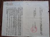 辽东省人民政府人事厅1953年关于处理市县多余干部（包括战勤、扫盲人员）数质量范围进行登记的函、附登记表