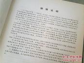 广西统计年鉴1989庆祝建国四十周年